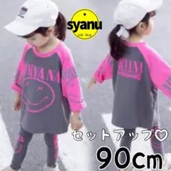 キッズ ビッグニコちゃんセットアップ韓国子供服 男女兼用レギンス ピンク90