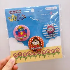 ③新品 にこにこぷん 缶バッジセット おかあさんといっしょ ぽろり ぴっころ