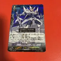 2026年最新】ブラスターブレード spの人気アイテム - メルカリ
