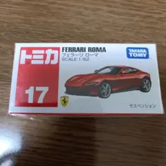 トミカ 17 フェラーリ ローマ 1/62