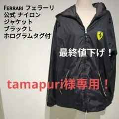 Ferrari フェラーリ公式 ナイロンジャケット ブラック L ホログラムタグ