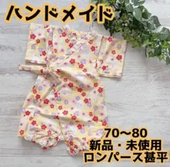 甚平　ロンパース　ベビー　ロンパース甚平　女の子　和柄　ハンドメイド　梅の花