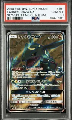 2026年最新】レックウザgx srの人気アイテム - メルカリ