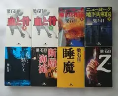 血と骨 梁石日 / 古沢優 1-3巻 全3巻セット 幻冬舎コミックス - メルカリ
