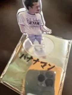 2026年最新】設楽統の人気アイテム - メルカリ