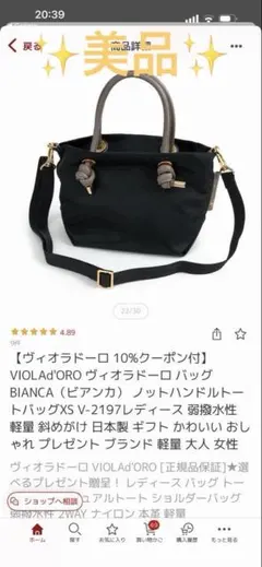 ✨美品✨VIOLAd'ORO BIANCA ノットハンドル 2WAY バッグXSのサムネイル
