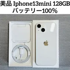 ほぼ新品 Iphone13mini 128GB SIMフリー バッテリー100％