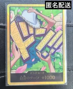 ONE PIECE CARD【スーパーパラレル】 金ドン!!カード ニコ・ロビン