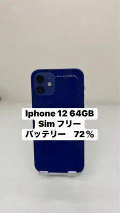 Iphone 12 64GB Sim フリー　47341