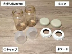 【Pigeon】 哺乳瓶 240ml 2本セット その他部品