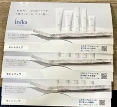 iniks イニクス トライアルセット 3日分のサムネイル