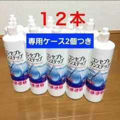 2025年最新】コンセプトワンステップ ケースの人気アイテム - メルカリ