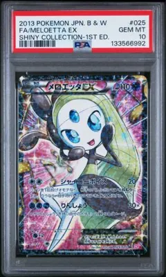 2025年最新】シャイニーコレクション メロエッタEX SRの人気アイテム