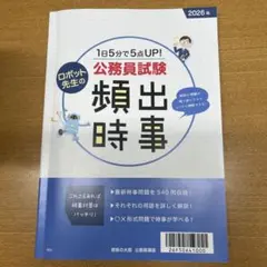 2026年最新】大原 公務員試験 参考書の人気アイテム - メルカリ