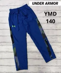 ⭐︎アンダーアーマー　ジャージ　ジュニア　ズボン　シャカパン　青　140cm