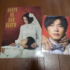 『あなたの番です』　グッズセット