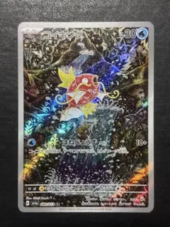 2026年最新】コイキング arの人気アイテム - メルカリ