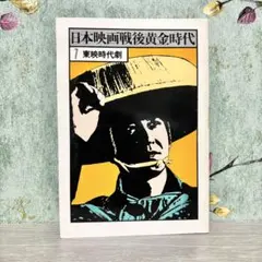 デアゴスティーニ 隔週刊東映時代劇 傑作DVDコレクション No.7 - メルカリ