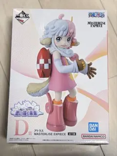 ワンピース 一番くじ D賞 アトラス MASTERLISE フィギュア 未開封