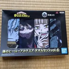僕のヒーローアカデミア タオルセットvol.6