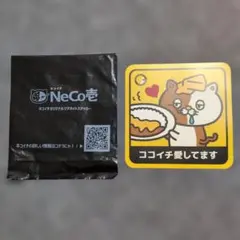 ネコイチ オリジナル チーズカレーニャ マグネット ステッカー
