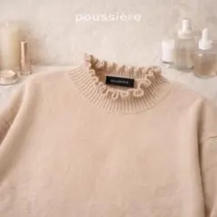 【美品】Pousiereカシミヤ100% ハイネック フリルニット ベージュ M
