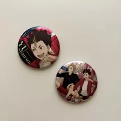 ハイキュー‼︎ 缶バッジビスケット　西野夕　夜久衛輔