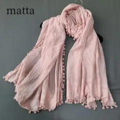 2026年最新】matta ストールの人気アイテム - メルカリ