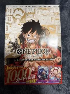 ワンピース カードゲーム コンプリートガイド プロモ未開封 ルフィ カイドウ