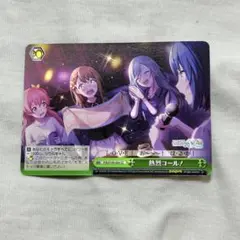 プロセカ ヴァイスシュヴァルツ 花里みのり