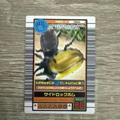 ムシキング サイドロックボム オレンジ 2003秋 A #ムシキング #2003