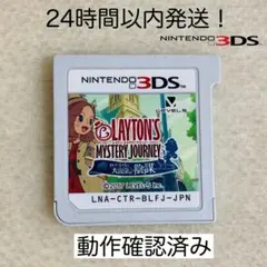 【限定セール】レイトン ミステリージャーニー カトリーエイルと大富豪の陰謀