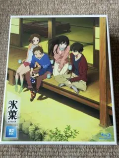 2026年最新】氷菓 BD−BOX Blu−rayの人気アイテム - メルカリ