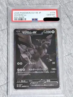 PSA9 ゼクロム ex BWR ポケモンカード - メルカリ