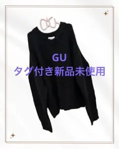 秋服 GU ブラック カットアウトセーター 長袖 L