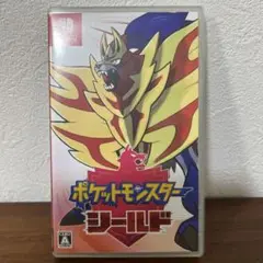 ポケットモンスター シールド