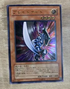 遊戯王 ブレイドナイト レリーフ 3枚セット +オマケ - メルカリ