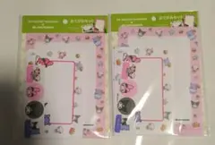 モスバーガー おてがみセット 2個 マイメロディ クロミ サンリオ