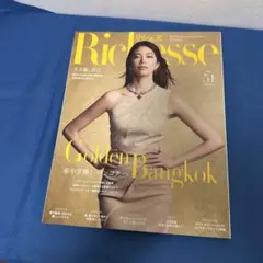 Richesse No.51 Golden Bangkok 特集