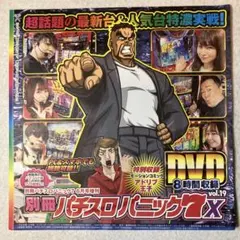 2026年最新】パチスロパニック7の人気アイテム - メルカリ