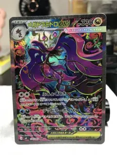 2026年最新】メガドラミドロexの人気アイテム - メルカリ