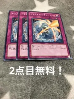 遊戯王 英語 米版 インフェルニティバリア 3枚 スーパー - メルカリ
