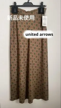 小紋柄　ロングスカート　ユナイテッドアローズ　新品　タグ付き