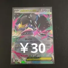【243】メガクチートEX 046/063 RR