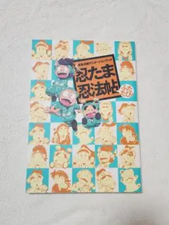 2025年最新】忍たま忍法帖の人気アイテム - メルカリ