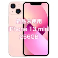 整備済み未使用品 iPhone 13 mini 256GB ピンク