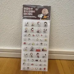 ドロップブロックシール スヌーピー　タイルシール