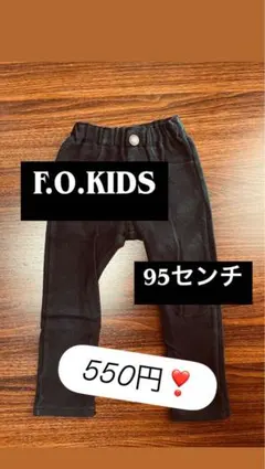 F.O.KIDS ブラックパンツ 95センチ 550円