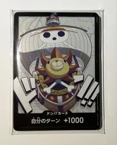 新品未開封】ONE PIECEカードゲーム サニー号 ドンカード 10枚セット