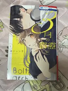 2026年最新】3月の霹靂の人気アイテム - メルカリ